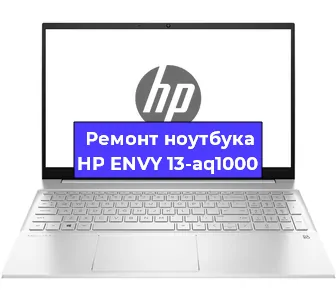 Замена разъема питания на ноутбуке HP ENVY 13-aq1000 в Красноярске